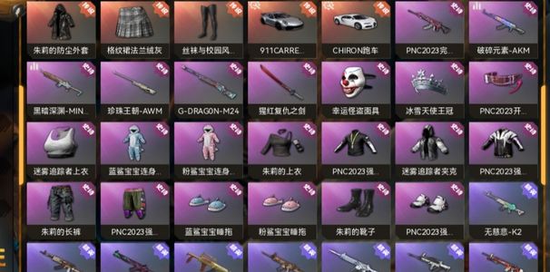 绝地求生（PUBG）保时捷跑车布加迪跑车多款车皮