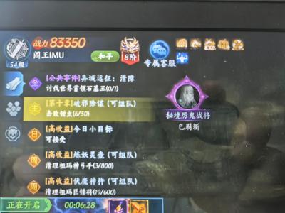 暮光双龙【54级战士战力8,3465】服务器战力第二，战士号