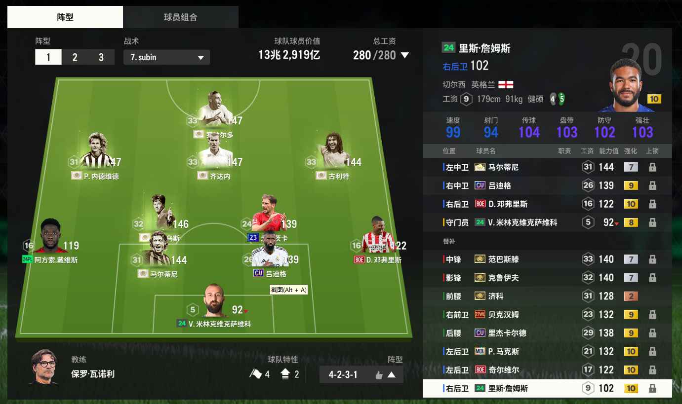 FIFA Online4【13.5兆顶级时刻套。有超核。助教完美上号直接爽玩级】出金卡内德维德时刻套