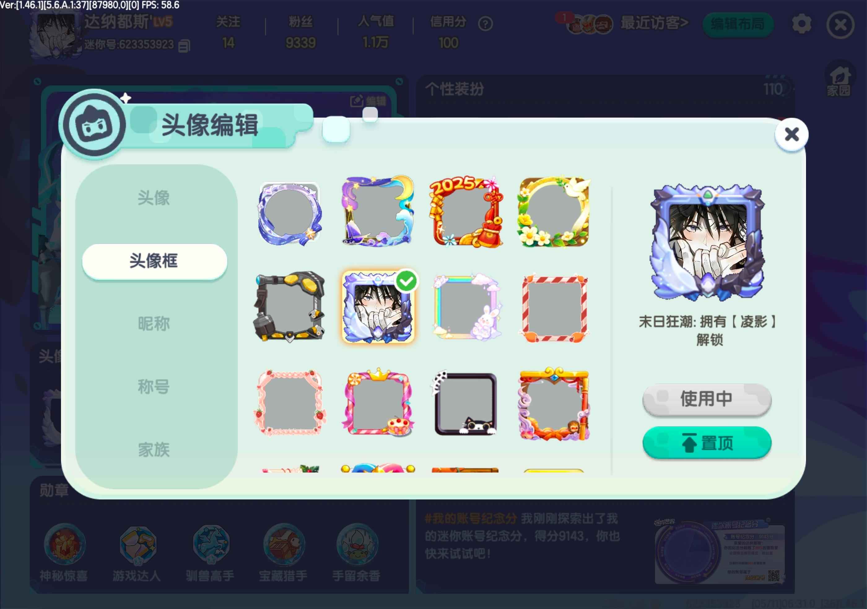 迷你世界【100级】四满级宠星辉110皮肤47定制
