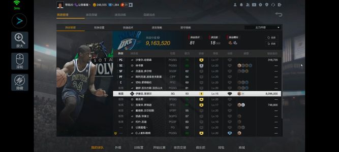 NBA2K OL2（端游）【阵容价值900万 球员7 满突3 合同费100万】一千万阵容，6突莱德尔