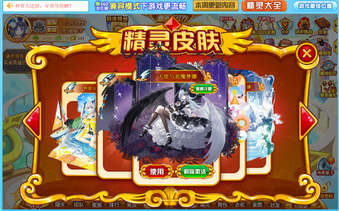 西普大陆（网页版）【140级】24年退游老号，喜欢的可以拿下