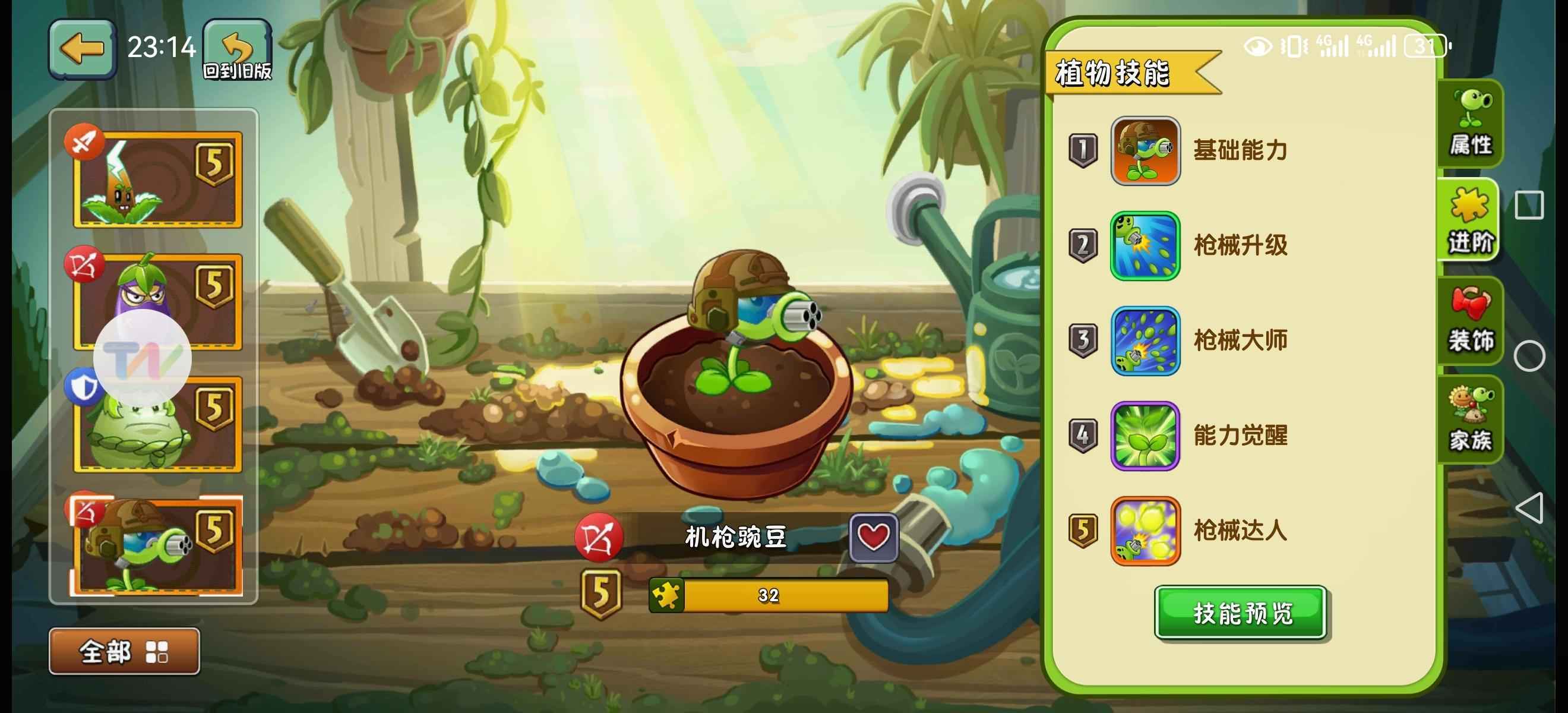 植物大战僵尸2【11级】有瓷砖韭菜暴君火龙果百宝兜兰寒