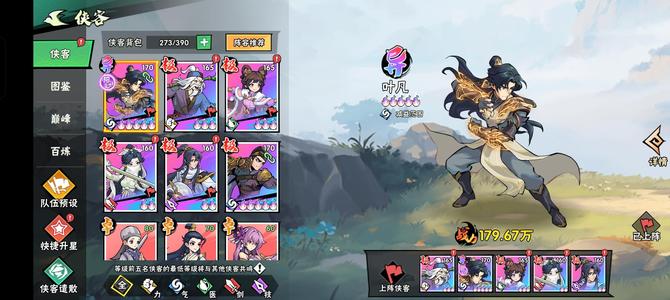 武侠大明星充值5000号，便宜卖了