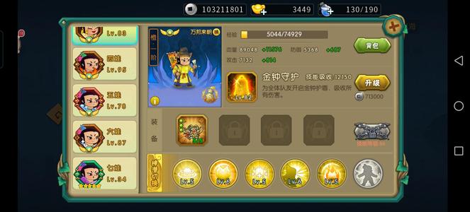 葫芦娃【100级】葫芦娃手游  可换捆绑
