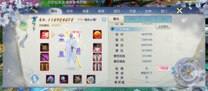 诛仙【160级绝影】1.2亿龙女宠物没时间玩便宜出