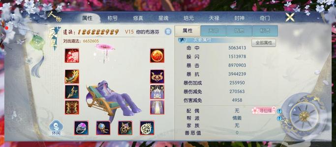 诛仙【15级绝影】妙手丹心V15便宜出