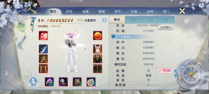 诛仙【160级绝影】V15兽神一价神品宠物时装多