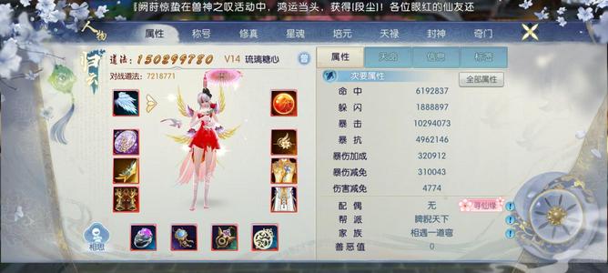 诛仙1.5亿羽皇时装多龙宠物处理了