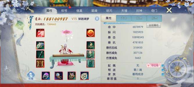 诛仙五载同舟V15兽神1.6亿不玩