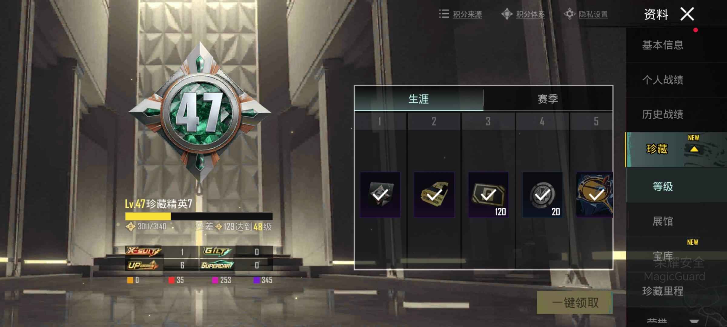 PUBG M（外服）退游号珍藏47.红装多.有圣装