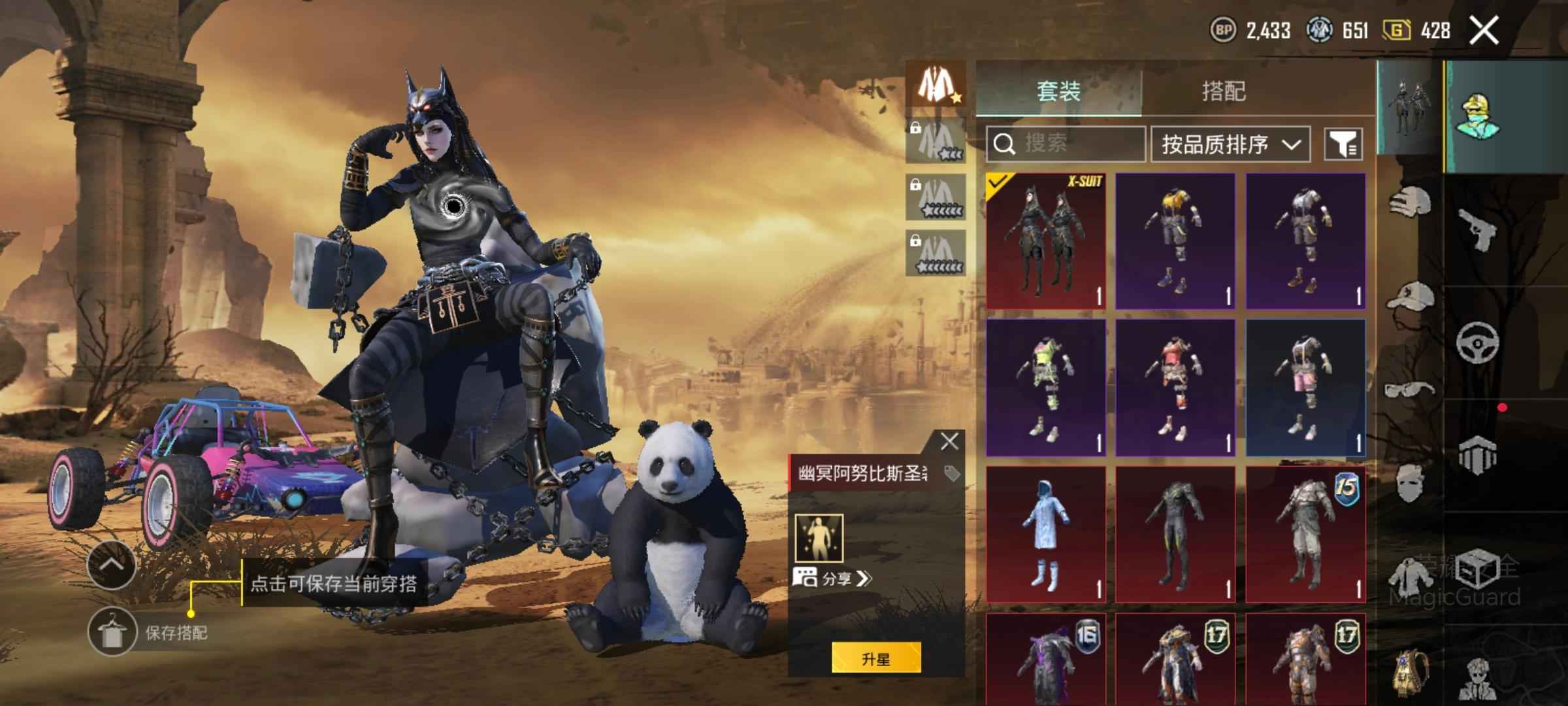 PUBG M（外服）退游号珍藏47.红装多.有圣装