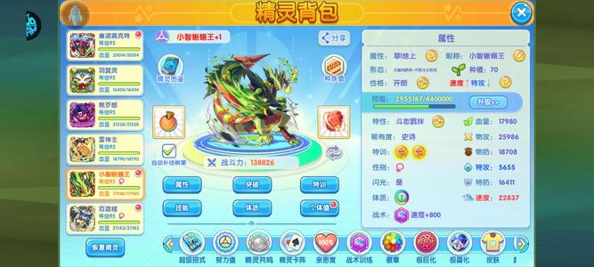 口袋妖怪复刻【95级】111111