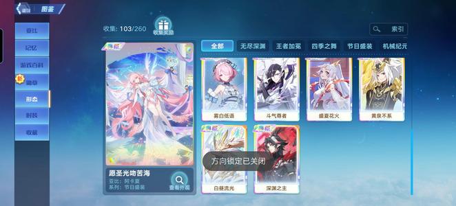 奥拉星手游【100级,174,5918战力】阿卡夏拉满有典藏皮戒律年卡