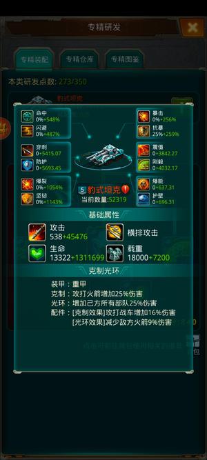 坦克前线：帝国OL【110级】小米折扣号