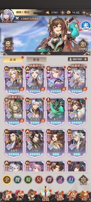 幻想名将录【200级】卖了号，耳根清净