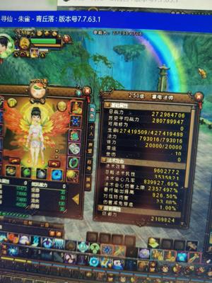 新寻仙（端游）【250级】青丘落5尧粉猫法师