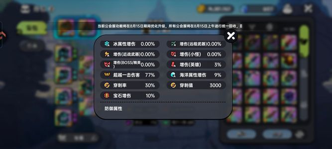 英勇之地手游【150级】新区6500攻击高练度号