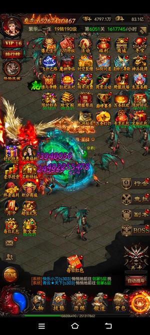 烈火战神【191级】烈火战神玄天84区