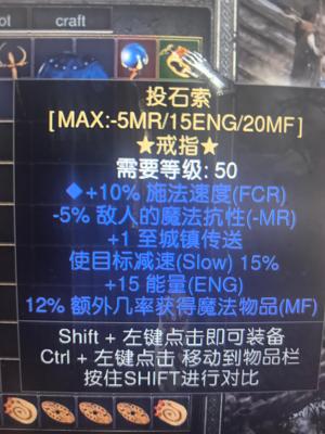 暗黑破坏神2重制版新赛季戒指（国服赛季术士）