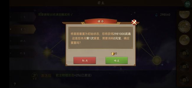 朕的江山中等高战尚书，需要的看过来