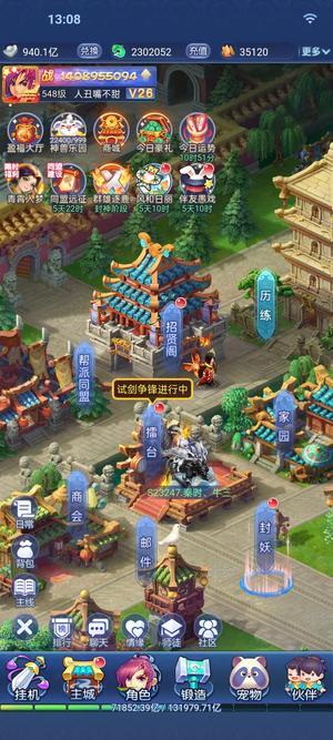 梦幻西游网页版s25235区14亿战养老无忧