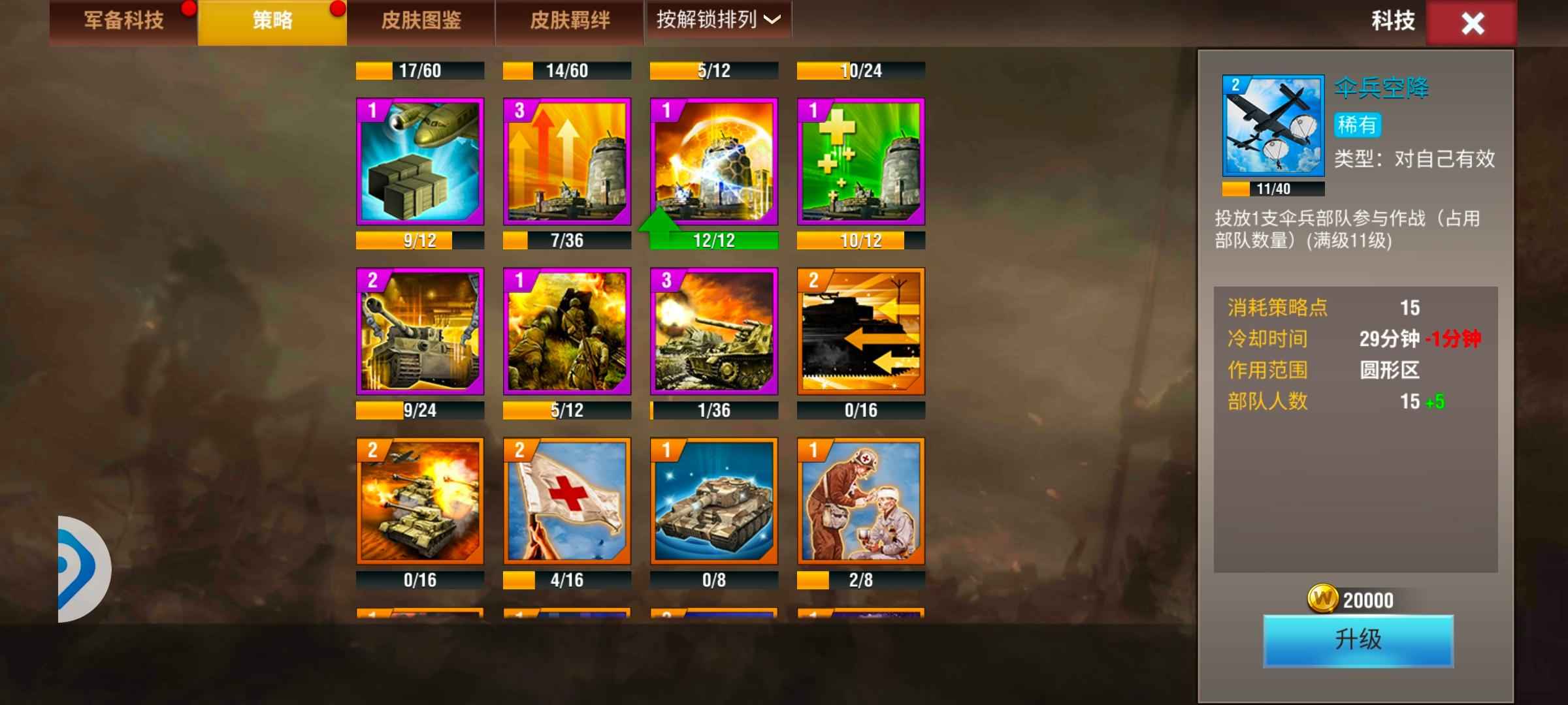 二战风云2【中校2白银1战绩】虎兔号多库存