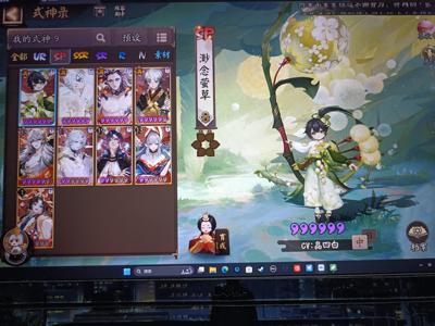 阴阳师成品号，有天照平将门和多辅助