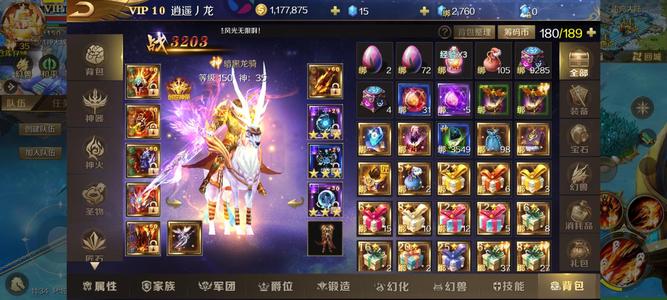 魔域手游【150级暗黑龙骑】150级暗黑龙骑v10号