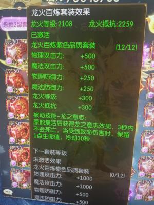 征途2手游【150级】出号！！！！