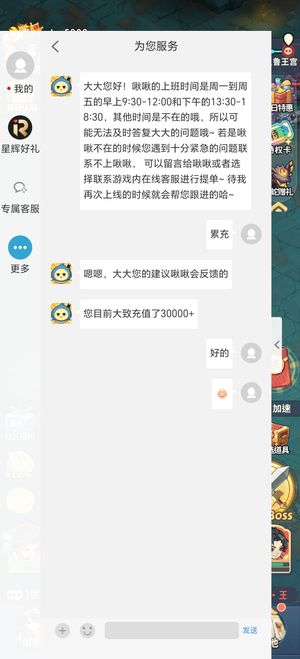 盗墓笔记【5450级】4榜一号累充3万