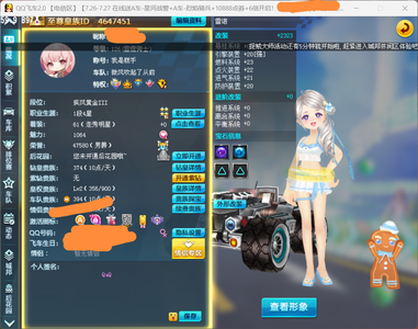 QQ飞车【126级】雷诺，3永久A