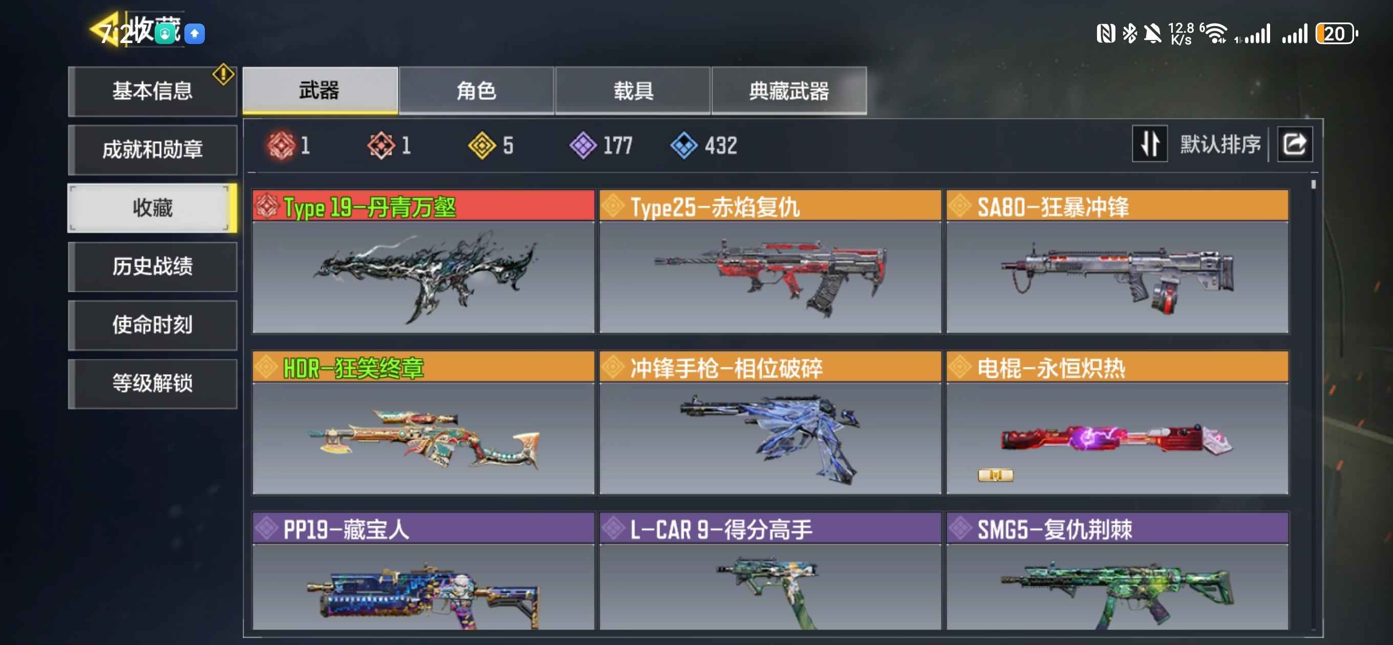 使命召唤手游【315级】肘子号满级丹青万壑真心出可刀