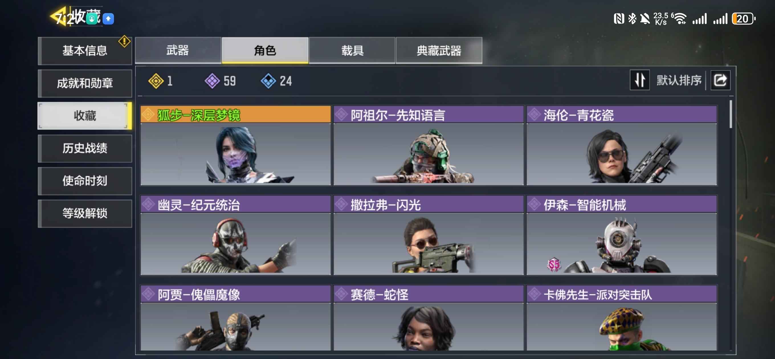 使命召唤手游【315级】肘子号满级丹青万壑真心出可刀