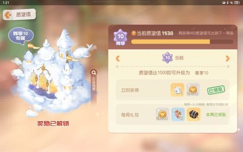 奥比岛：梦想国度【46级】小漂亮低于一折出