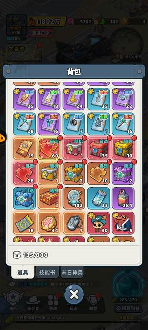 生存33天【69级】13天精氪号