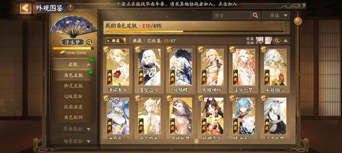 阴阳师千姬臻藏，33典藏，一速159