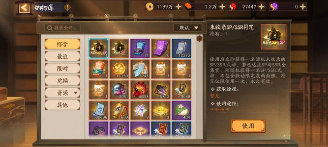 阴阳师真全图一速159资源多顶级练度