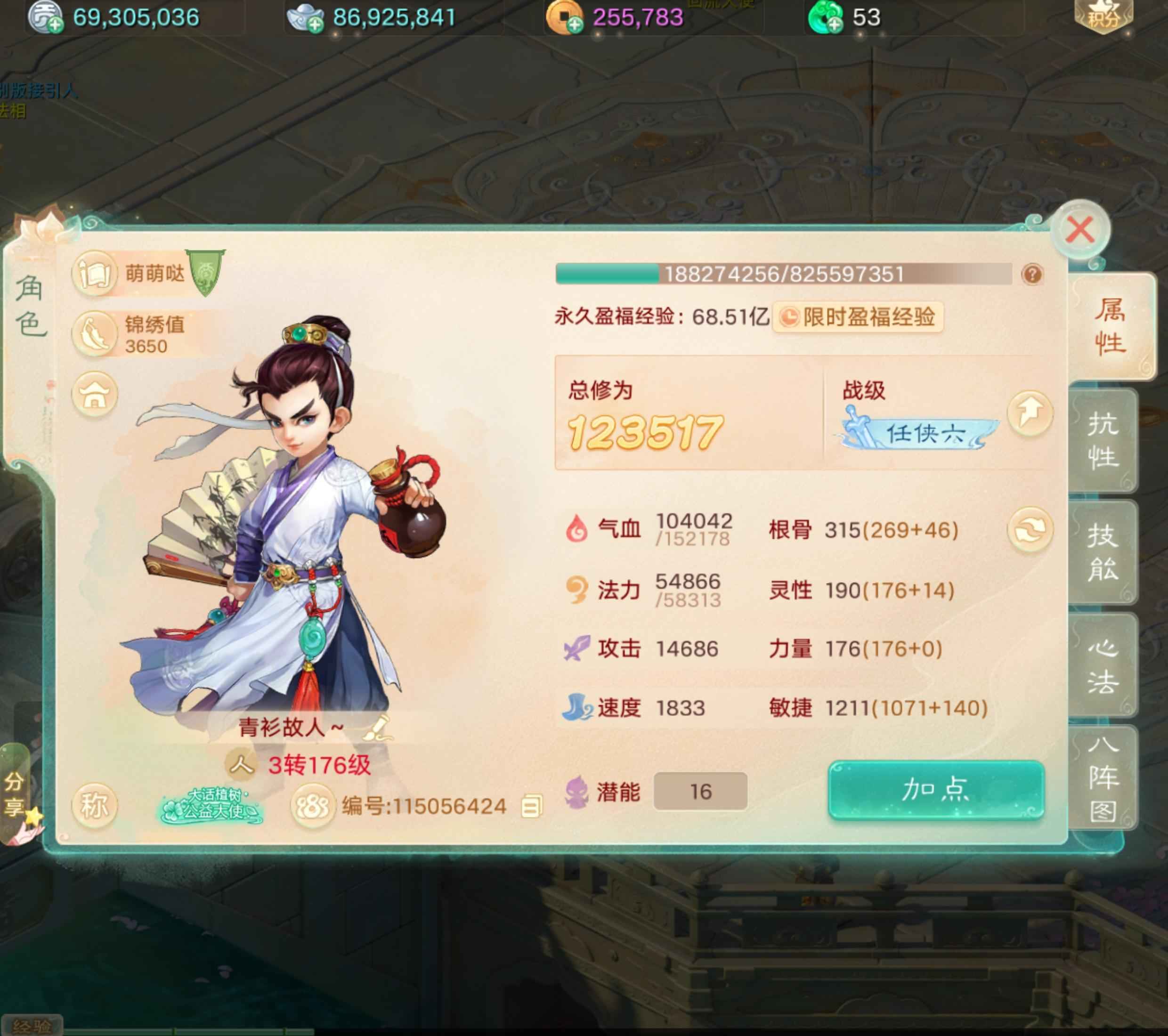 大话西游【道具服级3转】机不可失失不了没时间玩了