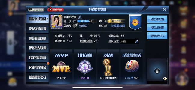 最强NBA【47级】可玩性非常高