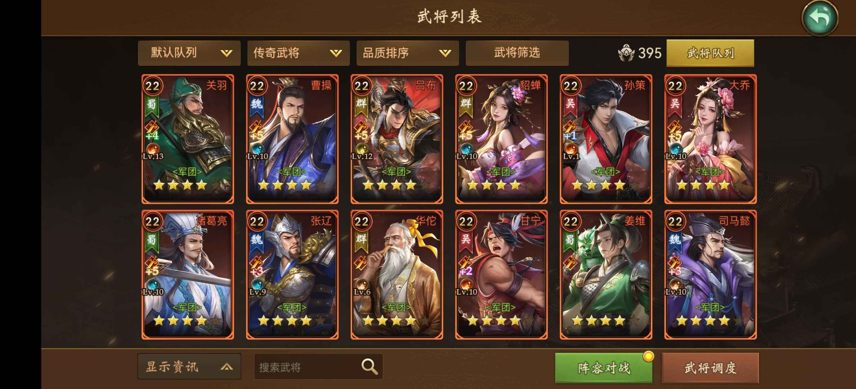 朕的江山【64级】多突5，可打架