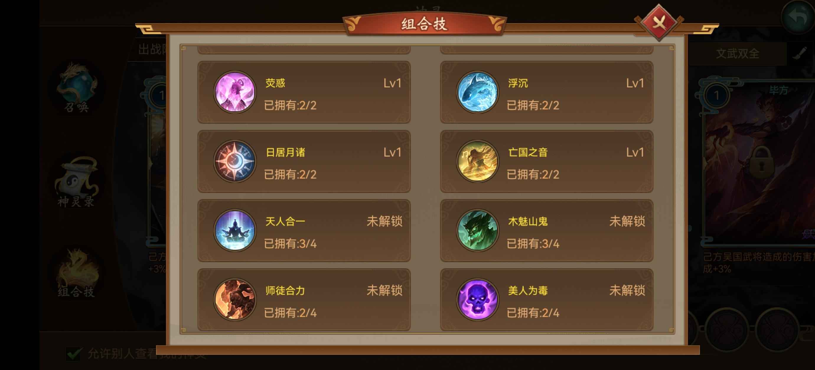 朕的江山【63级】最新动态形象7专武5突5 