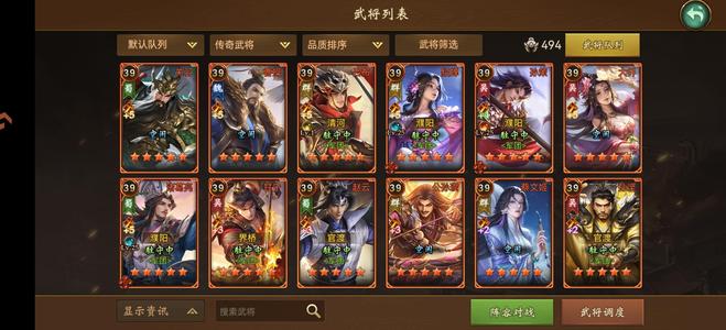 朕的江山【55级】新区州牧填图有天恒，有城皮行军