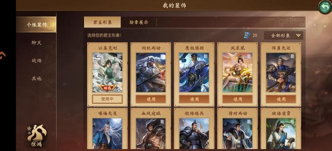 朕的江山【80级】八队主题都有