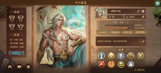 朕的江山【132级】刺史号出了