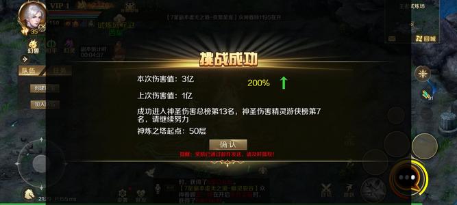魔域手游魔域手游150级精灵游侠