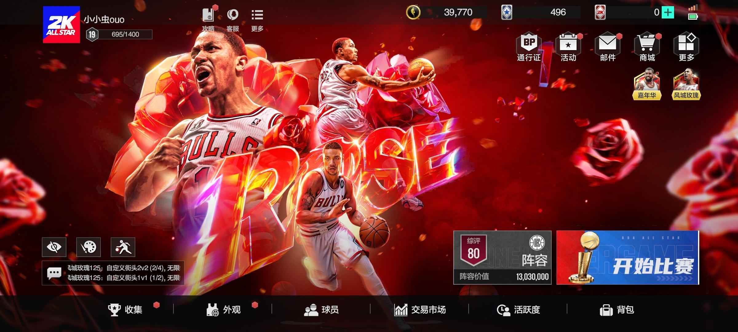 美职篮全明星【1级】1300万阵容，开了通行证
