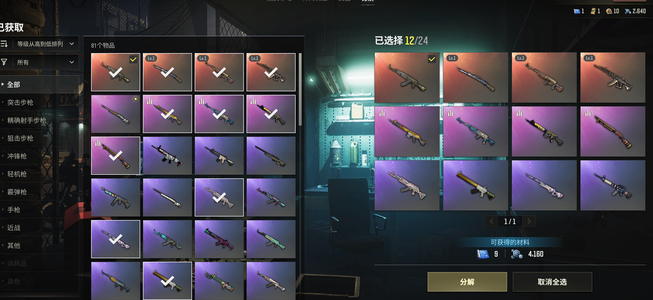 绝地求生（PUBG）三成长专属7.62武器号