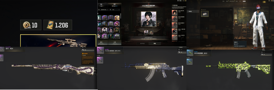 绝地求生（PUBG）1200卷 金冬天女团 改名 