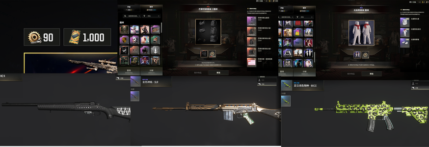 绝地求生（PUBG）巴黎世家三 1000卷 白熊